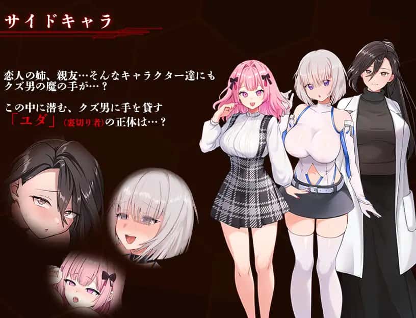 夺略少女蕾拉～为世献身的供牺契约～ | 中文官方最新版游戏封面